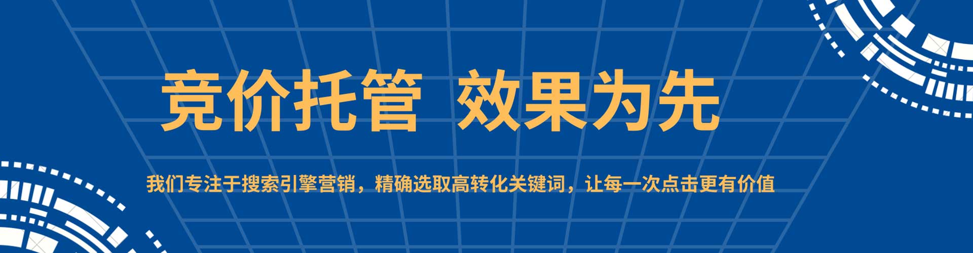 黄山百度竞价包年